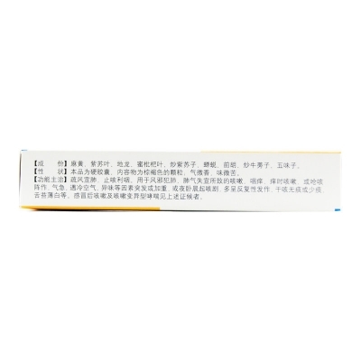 受凉感冒咳嗽吃什么药