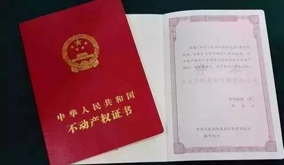房产证抵押贷款公司