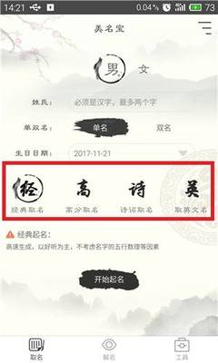 诗经取名名句
