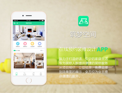 装修比较好的app