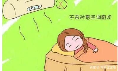 怀孕了吹空调有影响吗