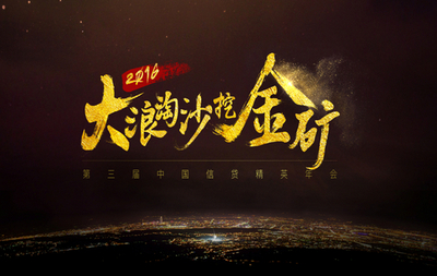 贷款那里好贷