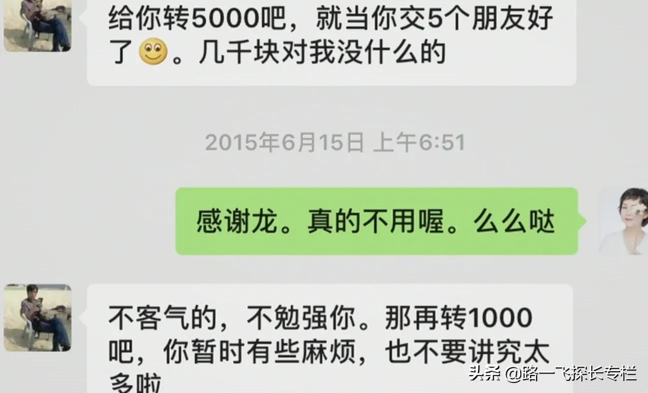 微信个人借款