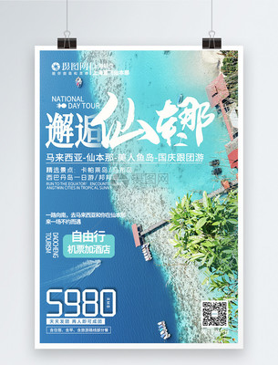 美容院旅游广告语大全
