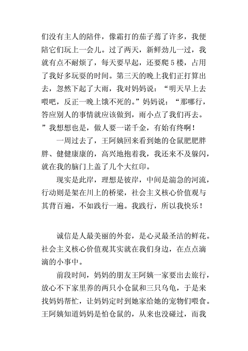 农业的社会价值怎么写作文