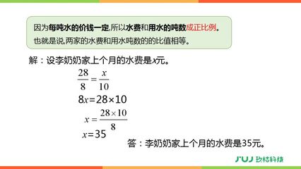 用比例怎么解决问题