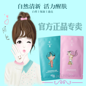 却痘痘补水面膜