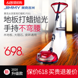 家用木地板打蜡机