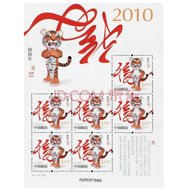 2010属相是什么生肖