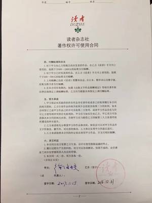 许可合同