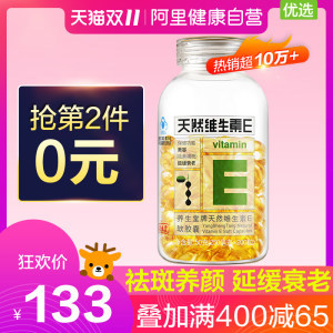 维e祛斑