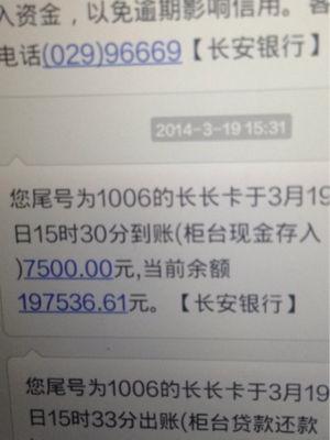 贷款一次还清