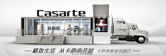 卡萨帝家电怎么样