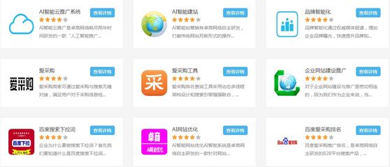 百度网站关键词推广排名-卓商网络