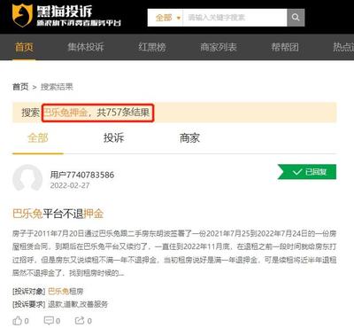 房东不退押金怎么投诉