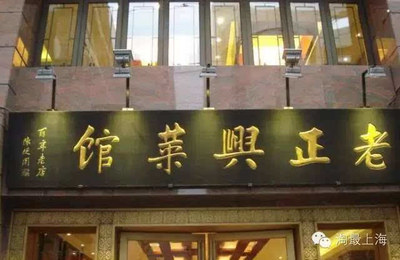 取饭店名字