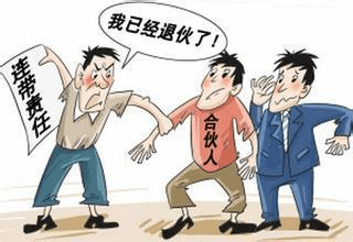 合伙企业承担什么责任