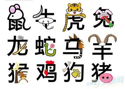 2013运程 十二生肖运程