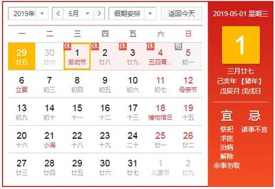 国家规定假期