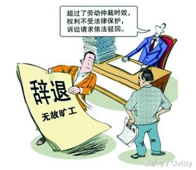 无故辞退赔偿