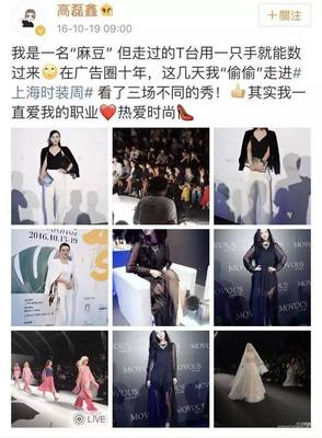 高磊鑫星座