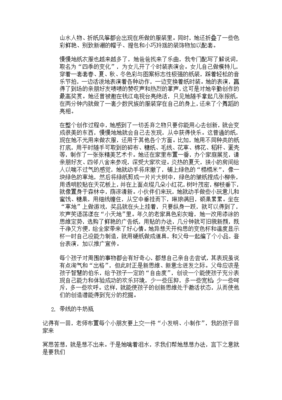 案例故事
