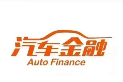 二手车银行贷款