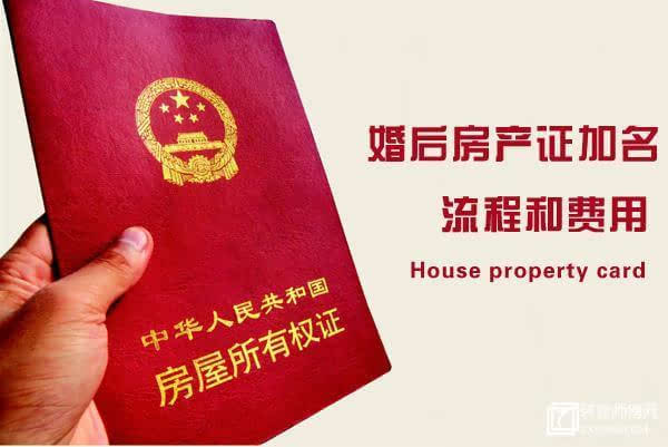 没有产权证的房子