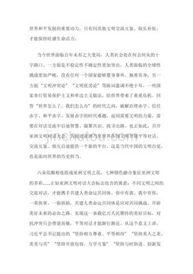绿色文明作文600字作文怎么写