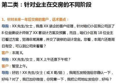 装修电销邀约客户话术