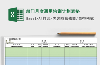 ppt表格格式