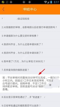 银行贷款多久能下款