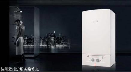 博世燃气热水器e9