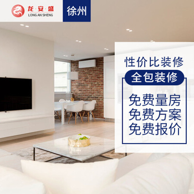 装修免费报价