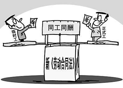 劳动合同法47