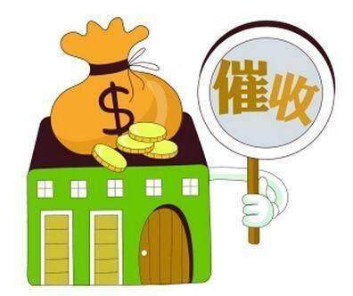 贷款的催收