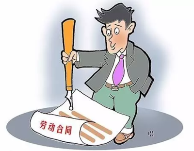为什么要签劳动合同