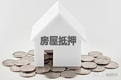 怎么看房子有没有抵押