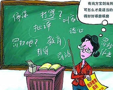 有关教师的法律