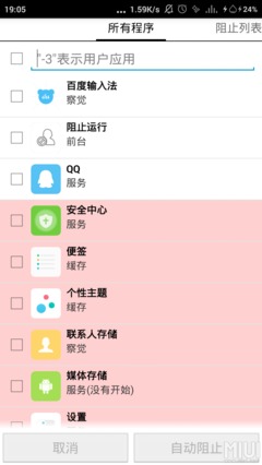 miui8.3改进了什么