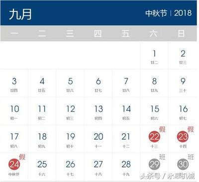 今年国庆节放多少天假