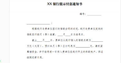 个人贷款条怎么写