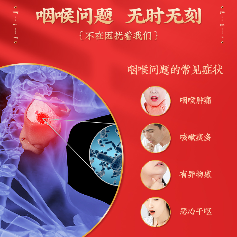 咽炎怎么治疗才能除根