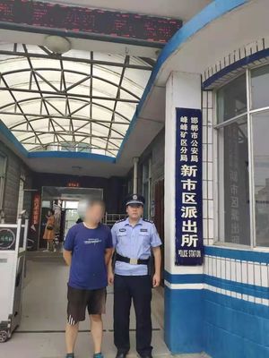 拘留三天