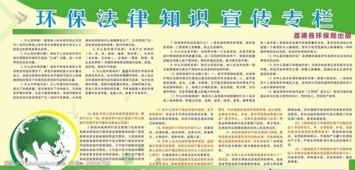 法律的相关知识