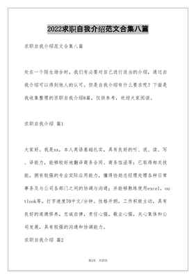 自我介绍怎么写随笔