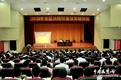 广西法官学院