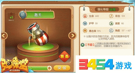 弹弹堂手游轰天怎么拿