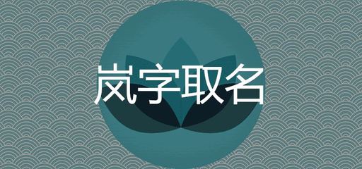 润的五行属什么