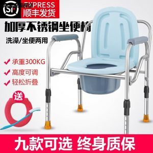 老年座椅马桶